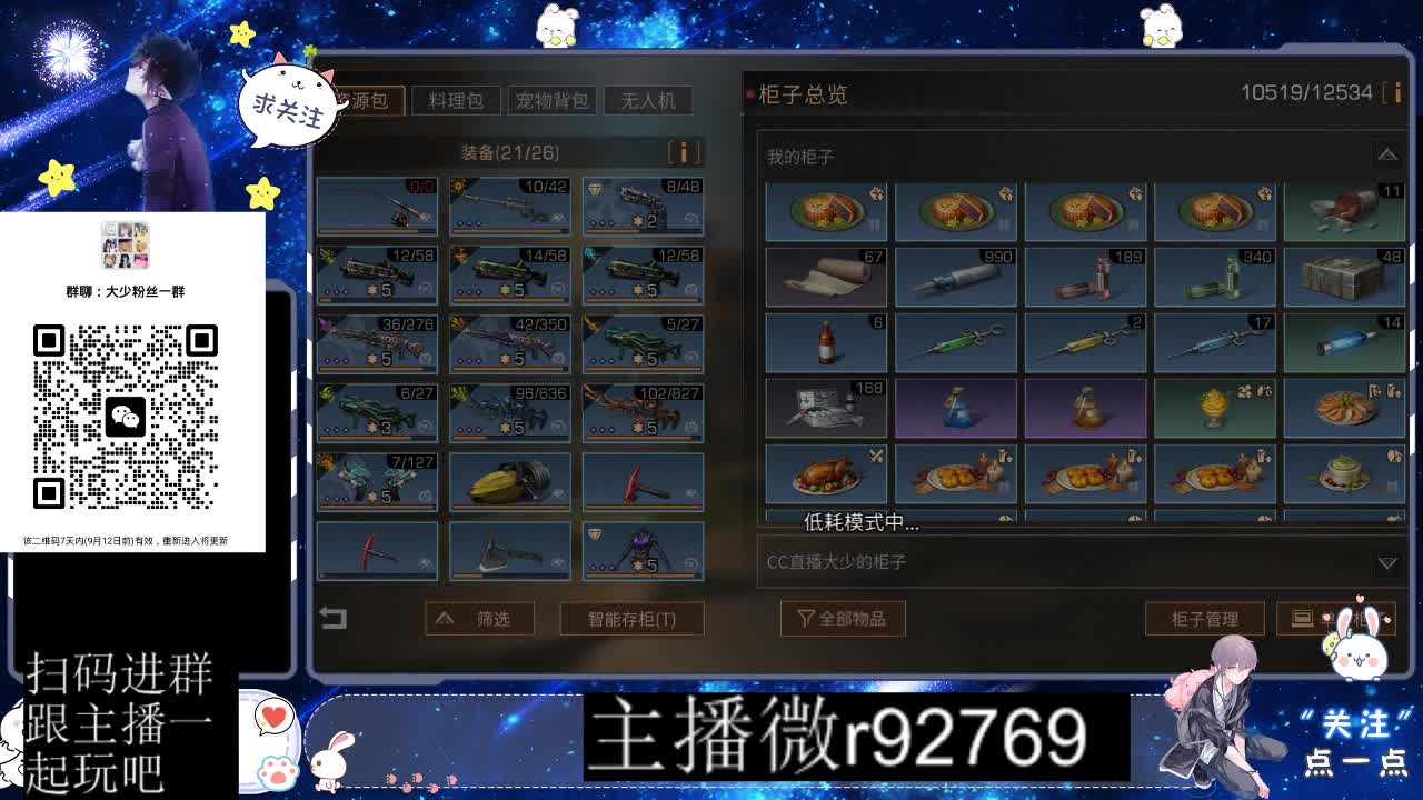 30CC时装共创永久秒到