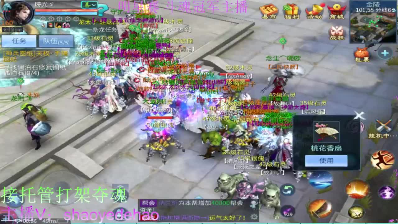 接托管打架 斗魂比武首席背饰 第8段