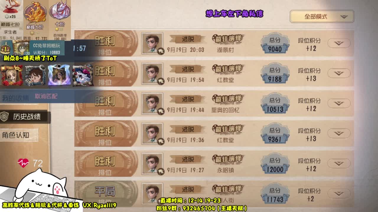 【国服最强带粉】 第3段