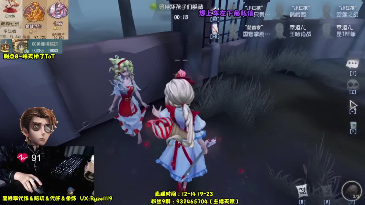 【国服最强带粉】 第7段