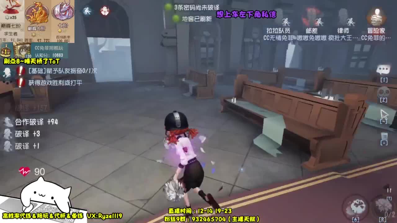 【国服最强带粉】 第9段