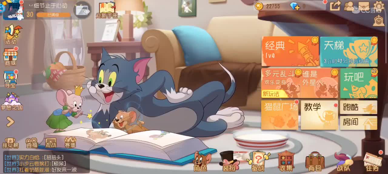 夜晚悠闲鼠天梯 第1段