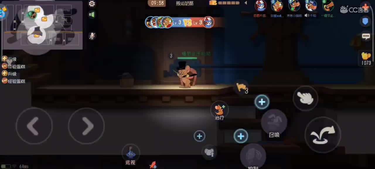 夜晚悠闲鼠天梯 第4段