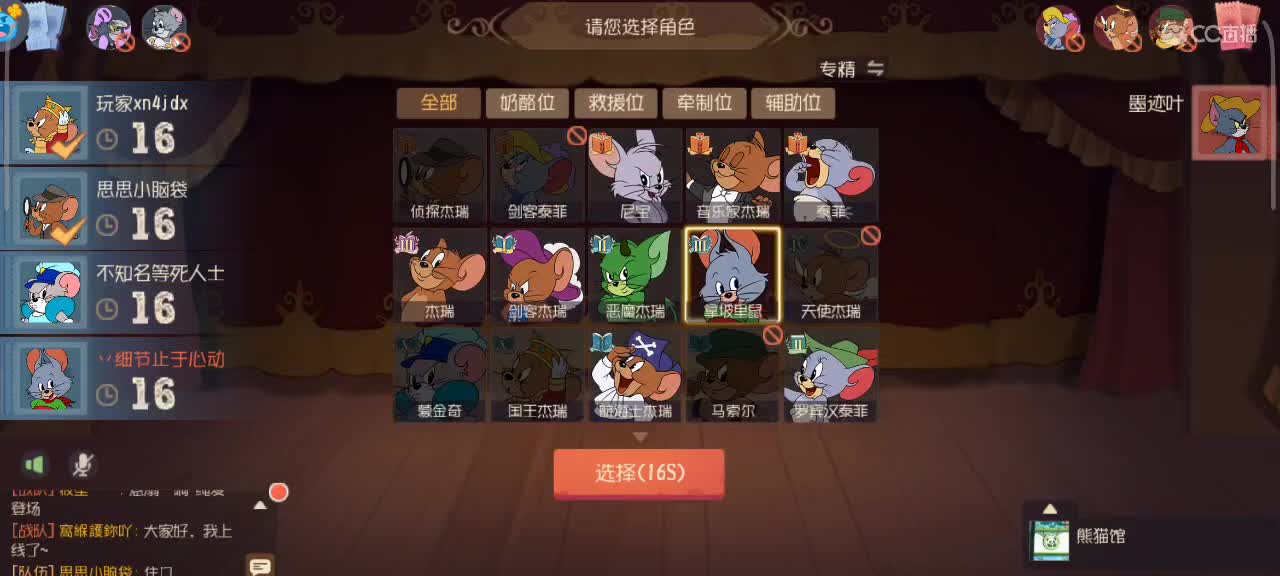 夜晚悠闲鼠天梯 第6段