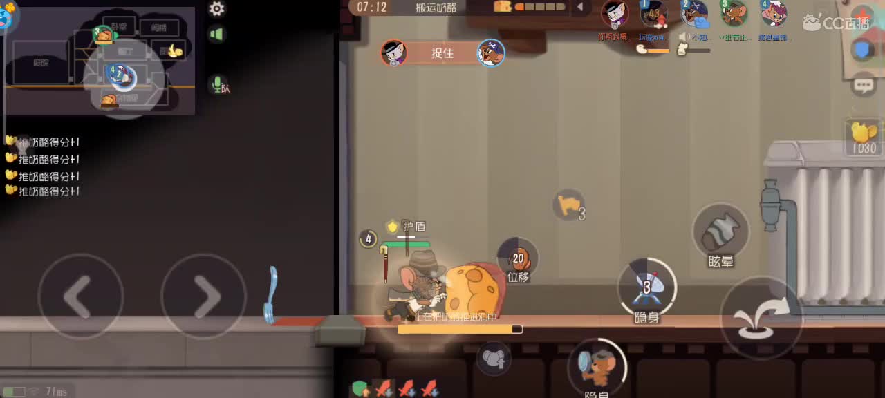 夜晚悠闲鼠天梯 第7段