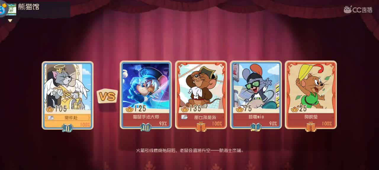 夜晚悠闲鼠天梯 第8段