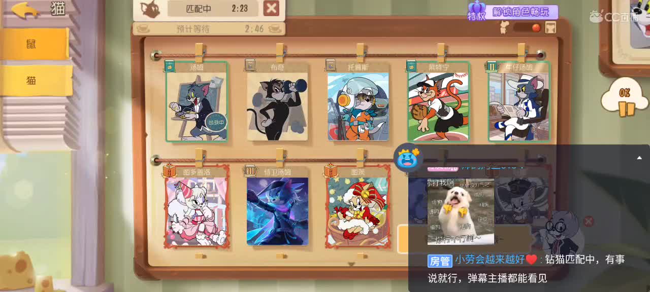 夜晚悠闲鼠天梯 第11段