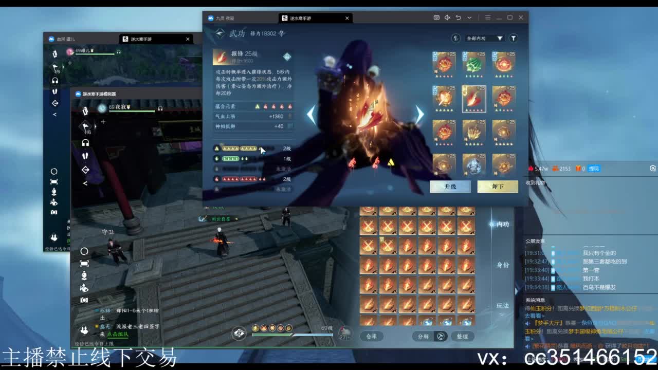 免费看号专业团队接66论武比赛 第4段