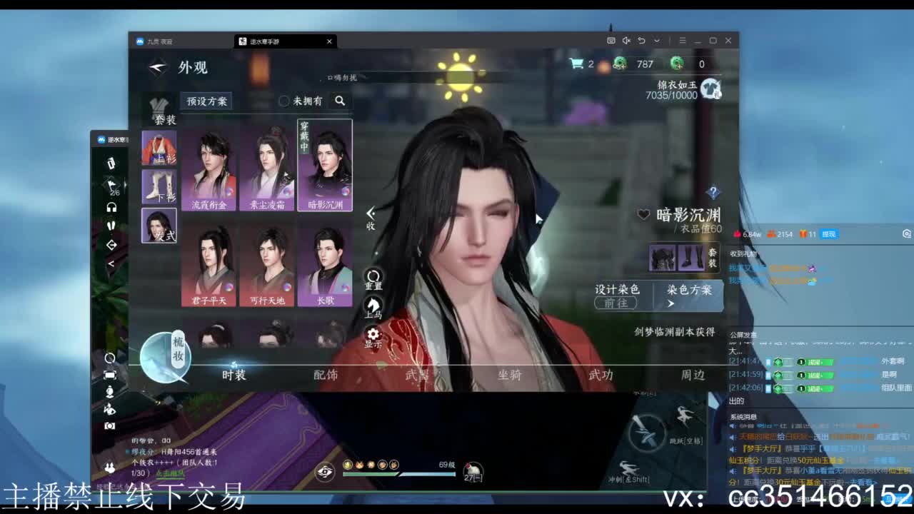 免费看号专业团队接66论武比赛 第8段