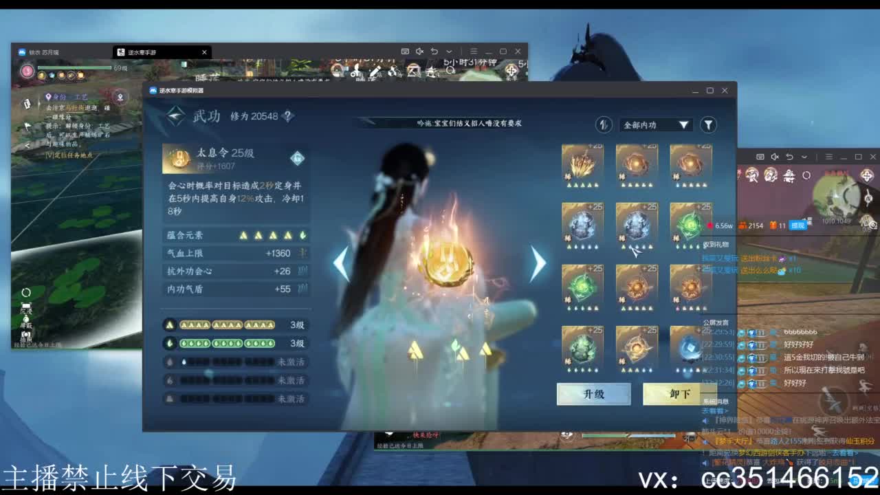 免费看号专业团队接66论武比赛 第10段