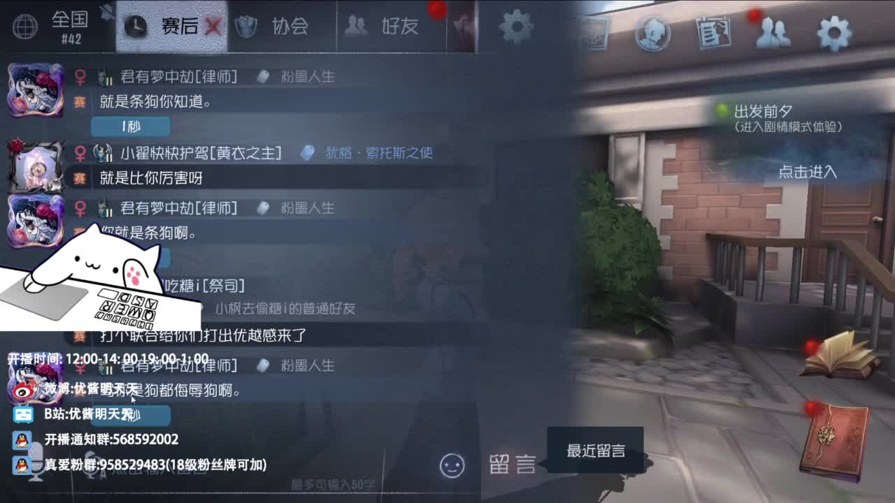 夹子天花板儿碎碎念 第11段