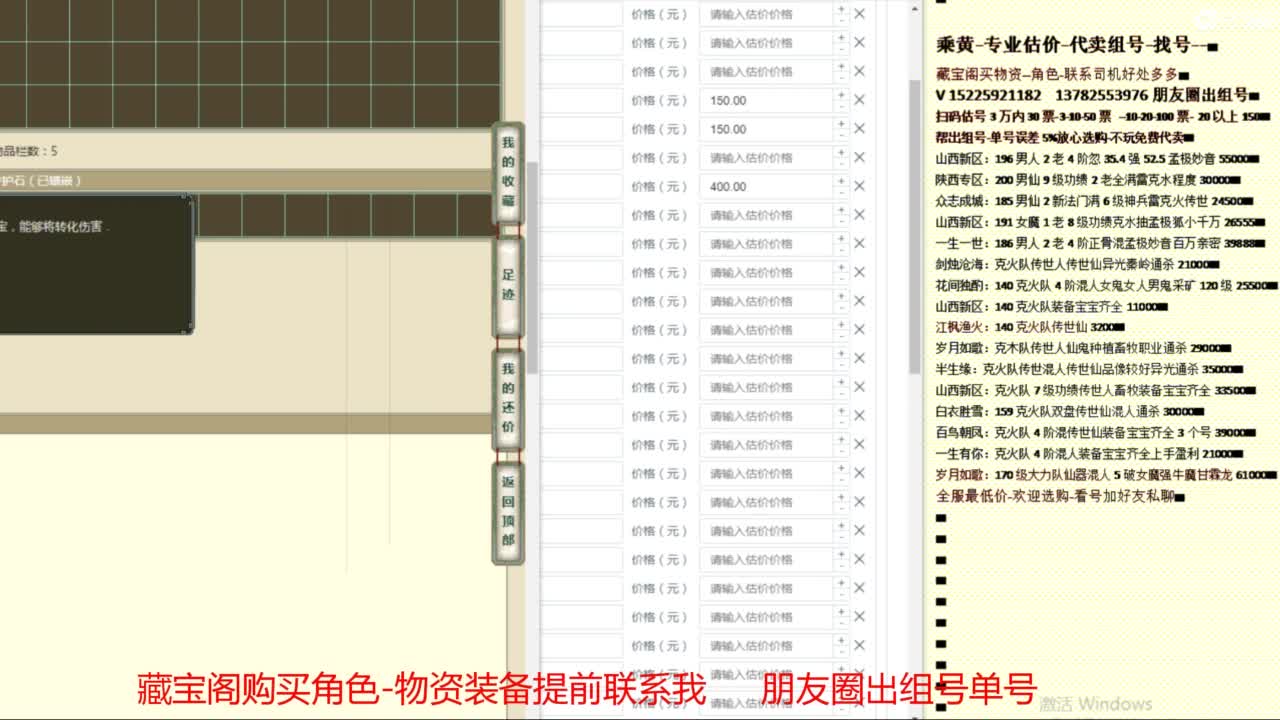 乘黄-专业估价-代卖组号单号配装调抗 第2段