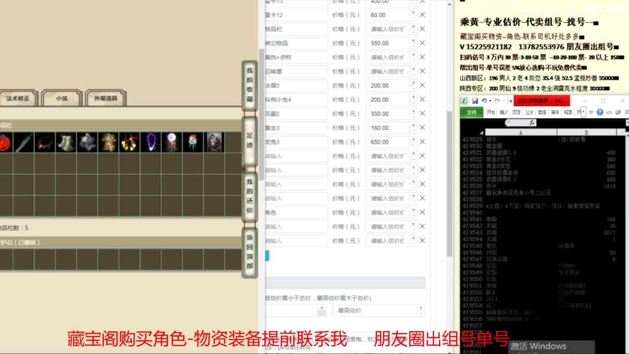 乘黄-专业估价-代卖组号单号配装调抗 第4段