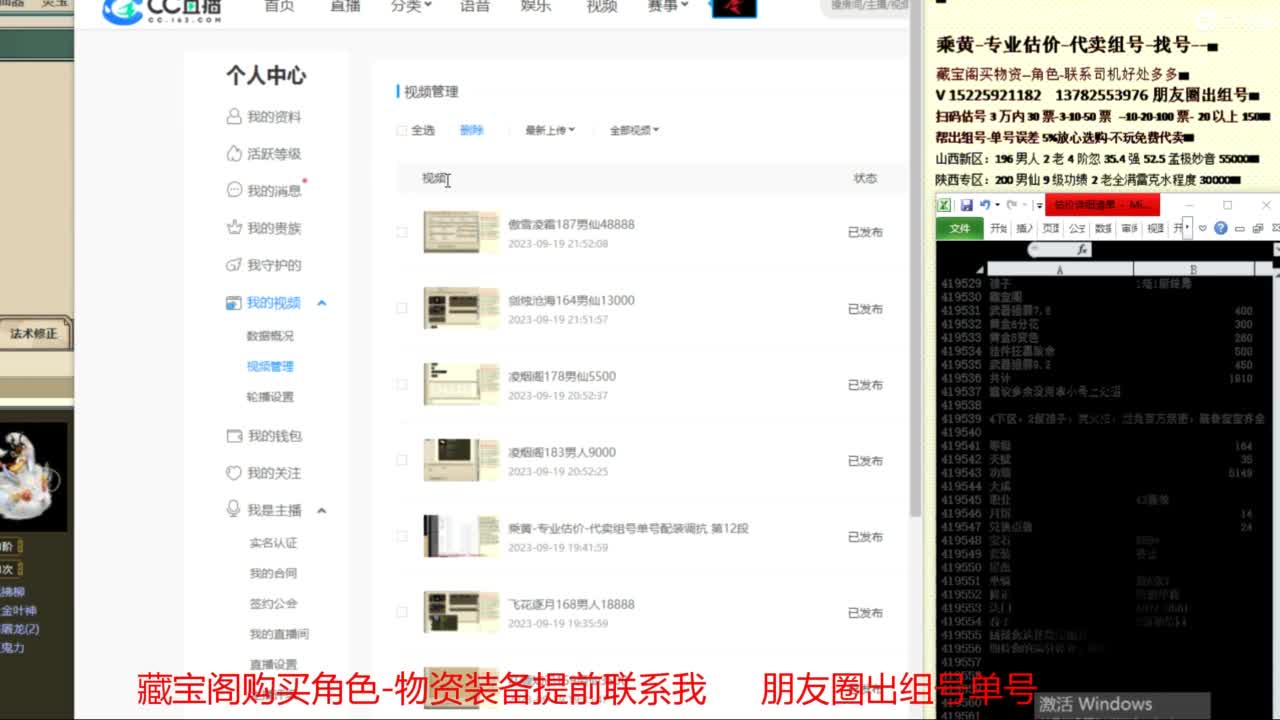 乘黄-专业估价-代卖组号单号配装调抗 第7段