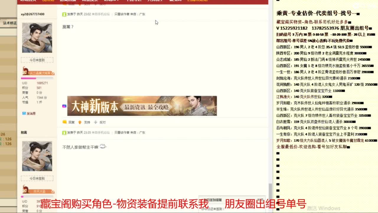 乘黄-专业估价-代卖组号单号配装调抗 第8段