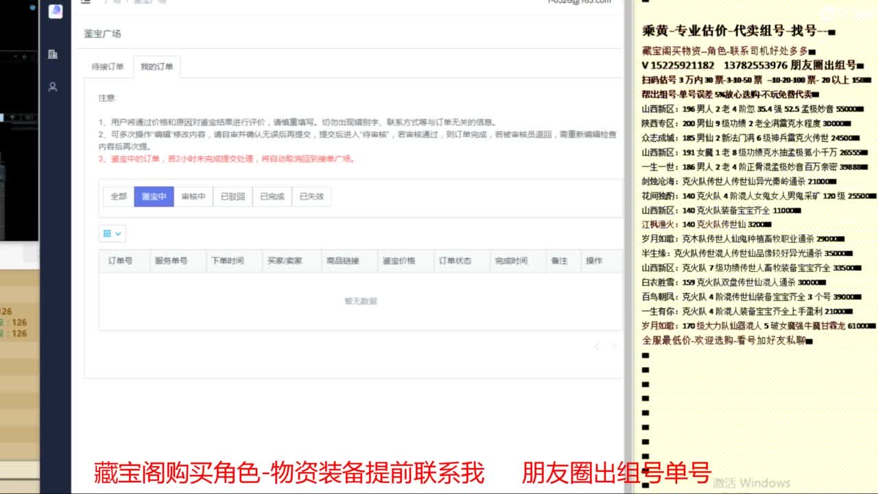 乘黄-专业估价-代卖组号单号配装调抗 第10段