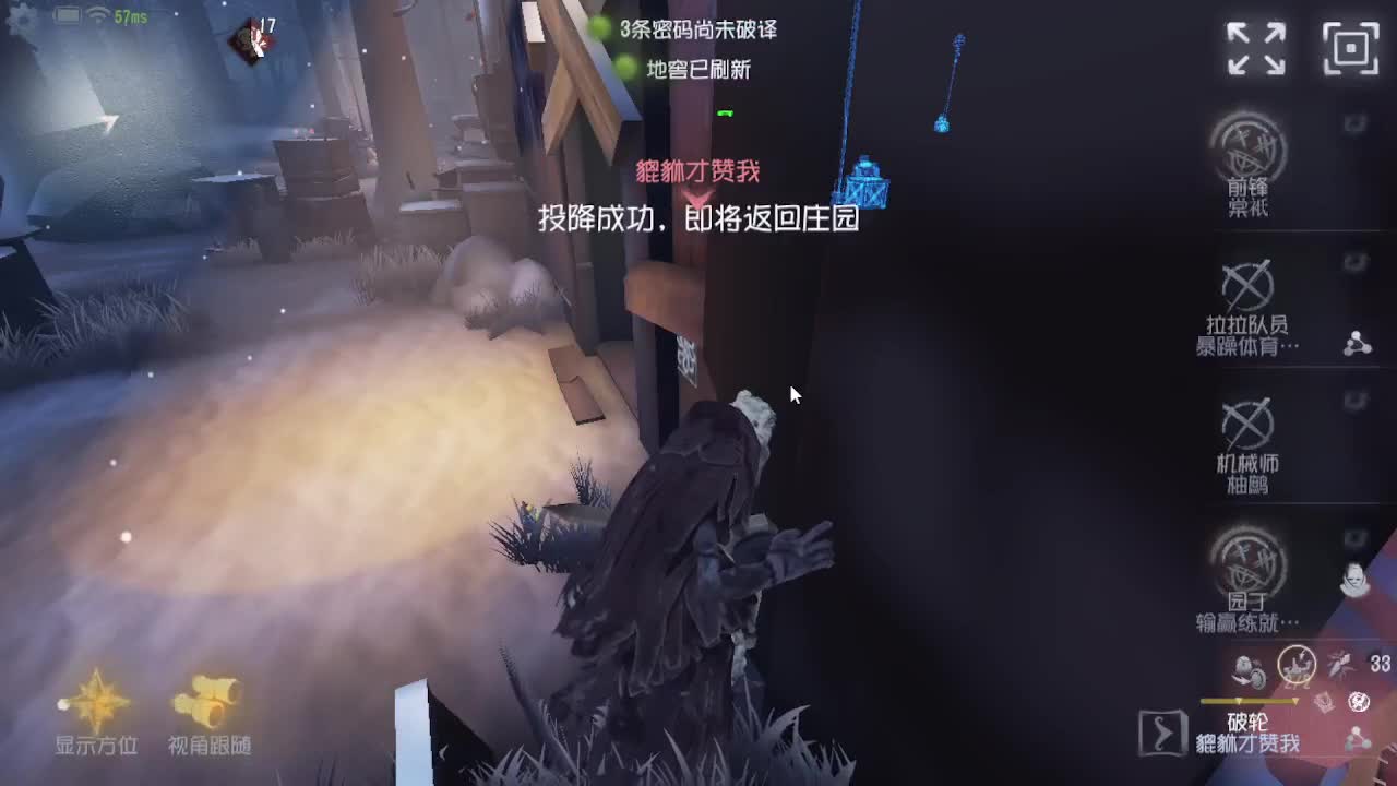 人屠双皇~ 第11段