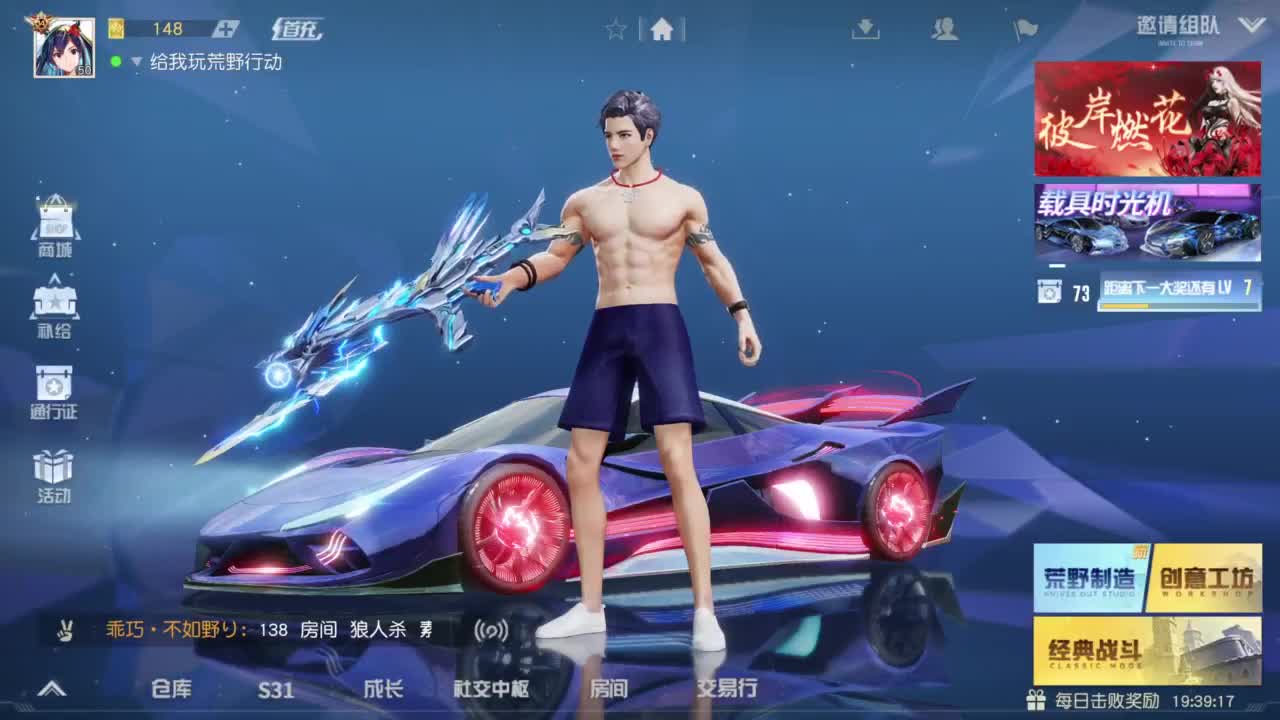 一切从简 第9段