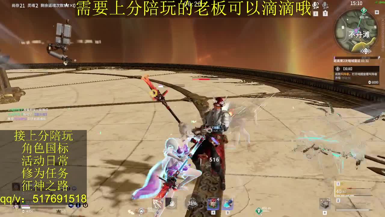 接陪.上分,399上修罗, 第1段