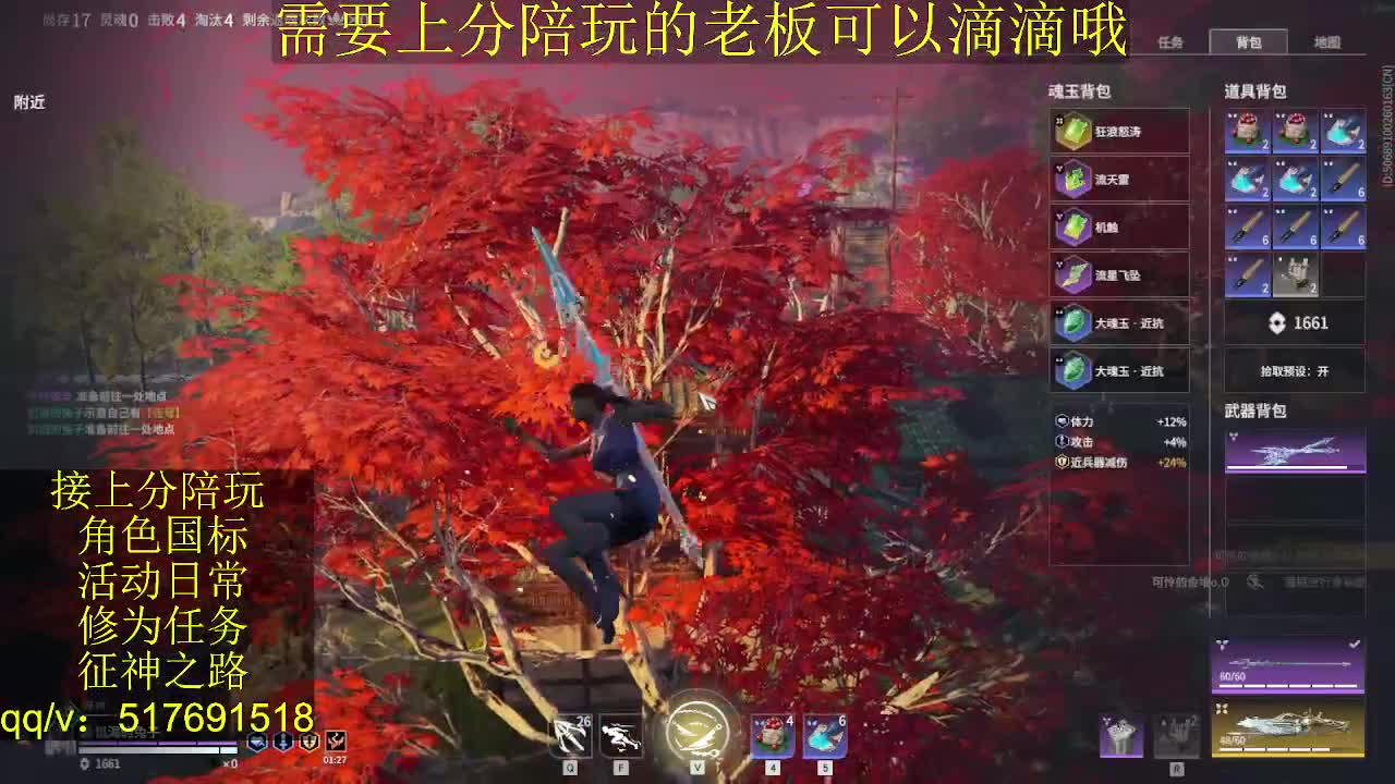 接陪.上分,399上修罗, 第2段
