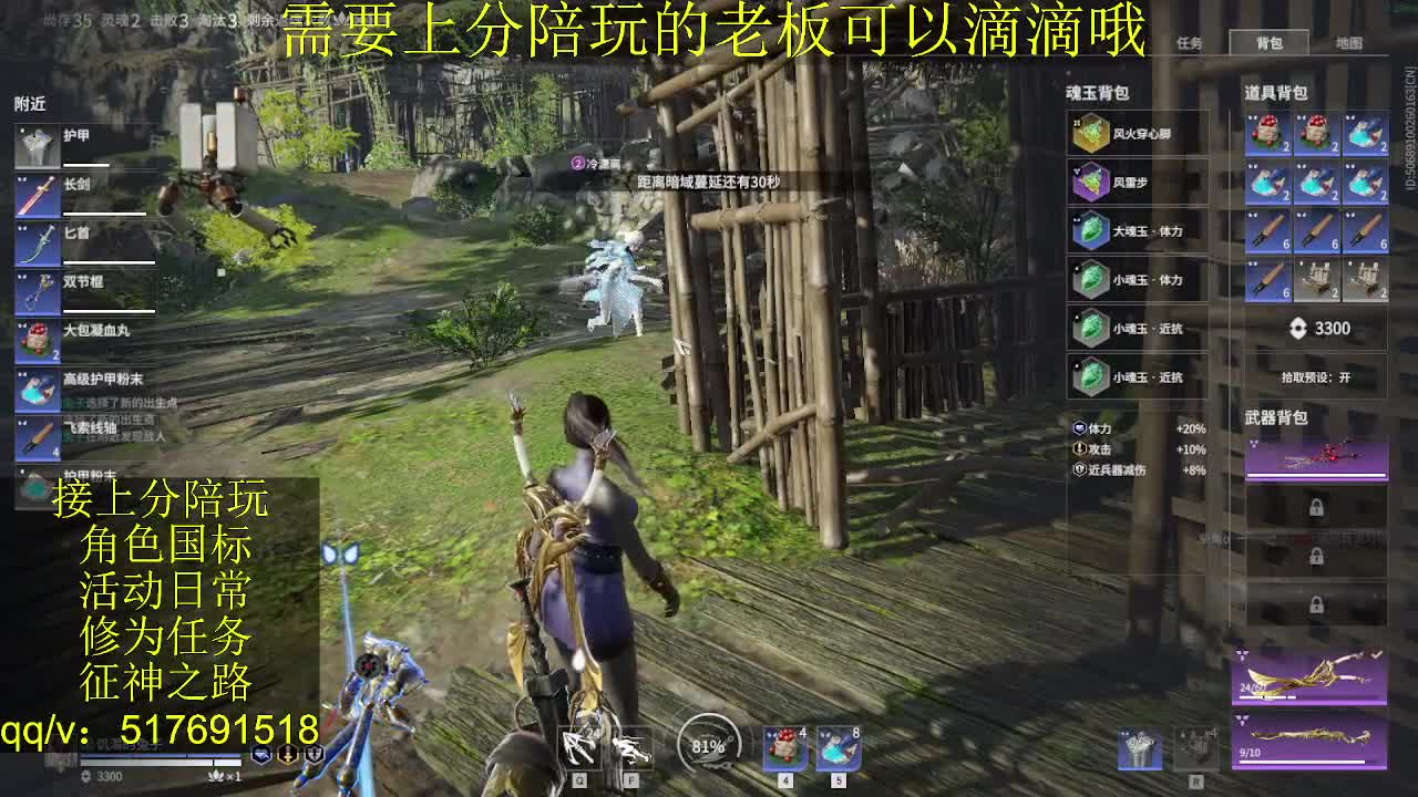 接陪.上分,399上修罗, 第4段