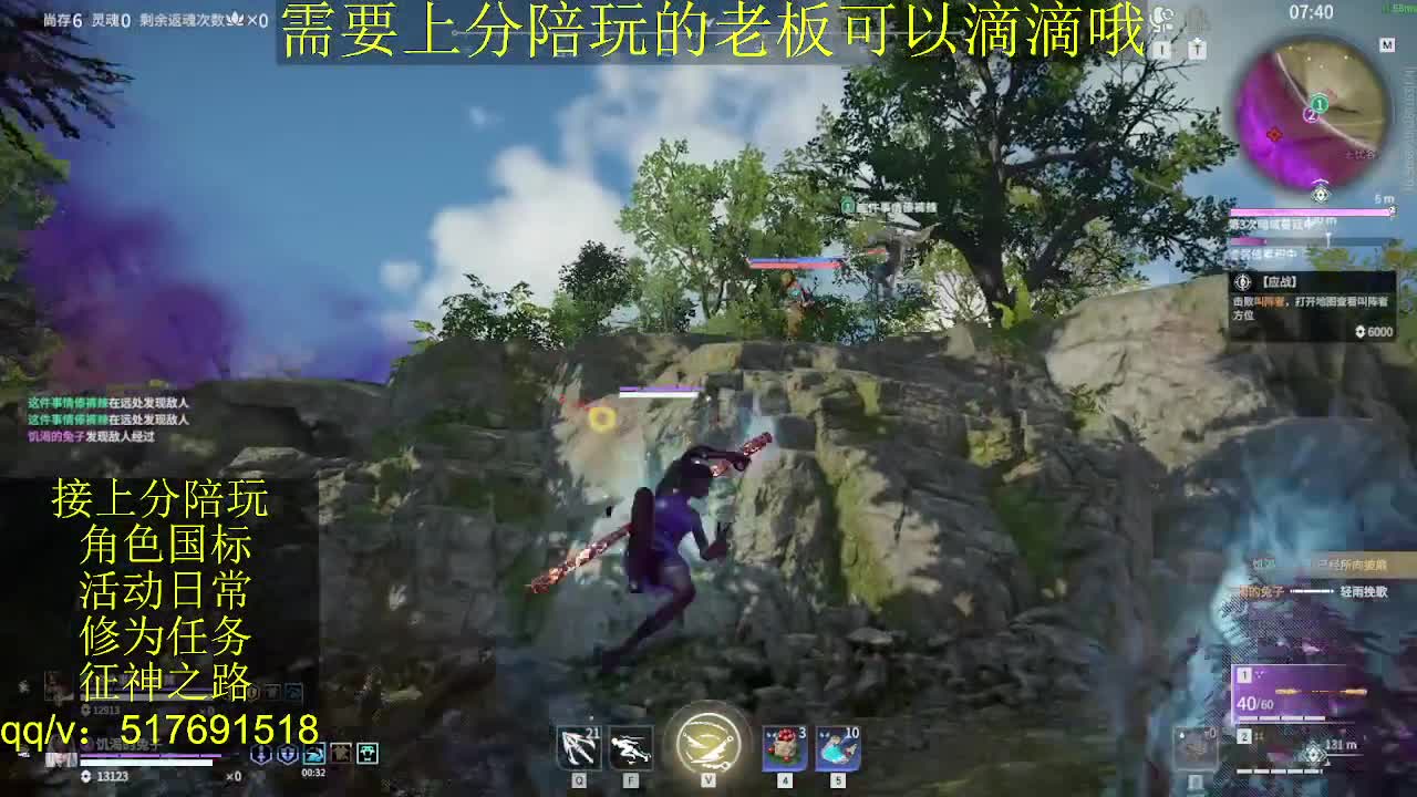 接陪.上分,399上修罗, 第7段
