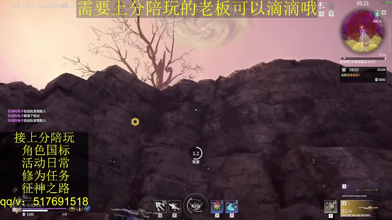 接陪.上分,399上修罗, 第8段