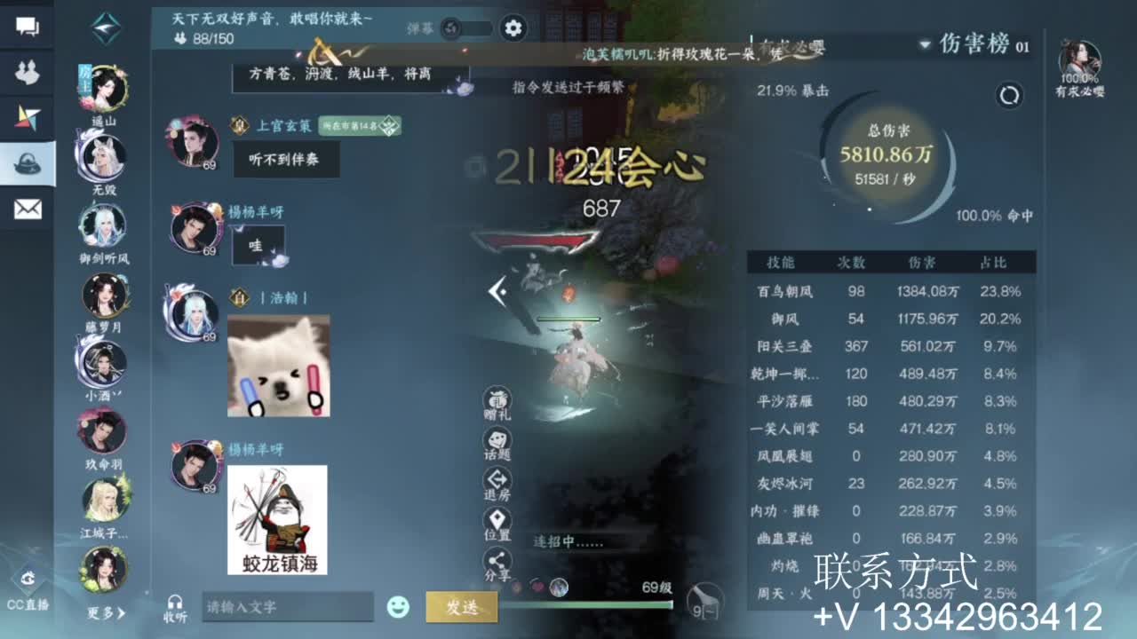 免费看号专业团队接66论武比赛 第1段