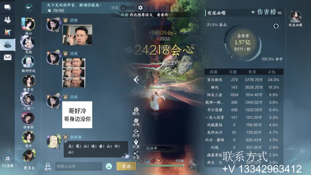 免费看号专业团队接66论武比赛 第2段