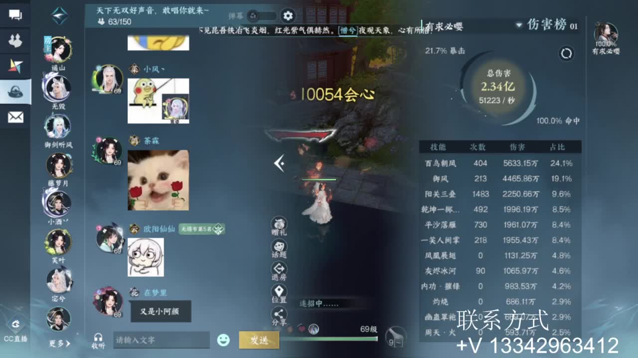 免费看号专业团队接66论武比赛 第3段