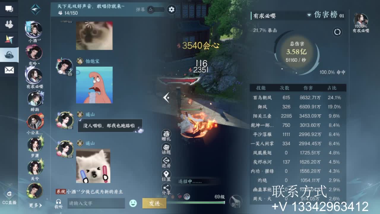 免费看号专业团队接66论武比赛 第4段