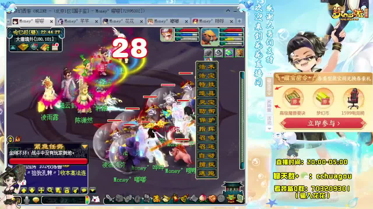 175大唐+凌波专业归墟（感谢陪伴） 第6段