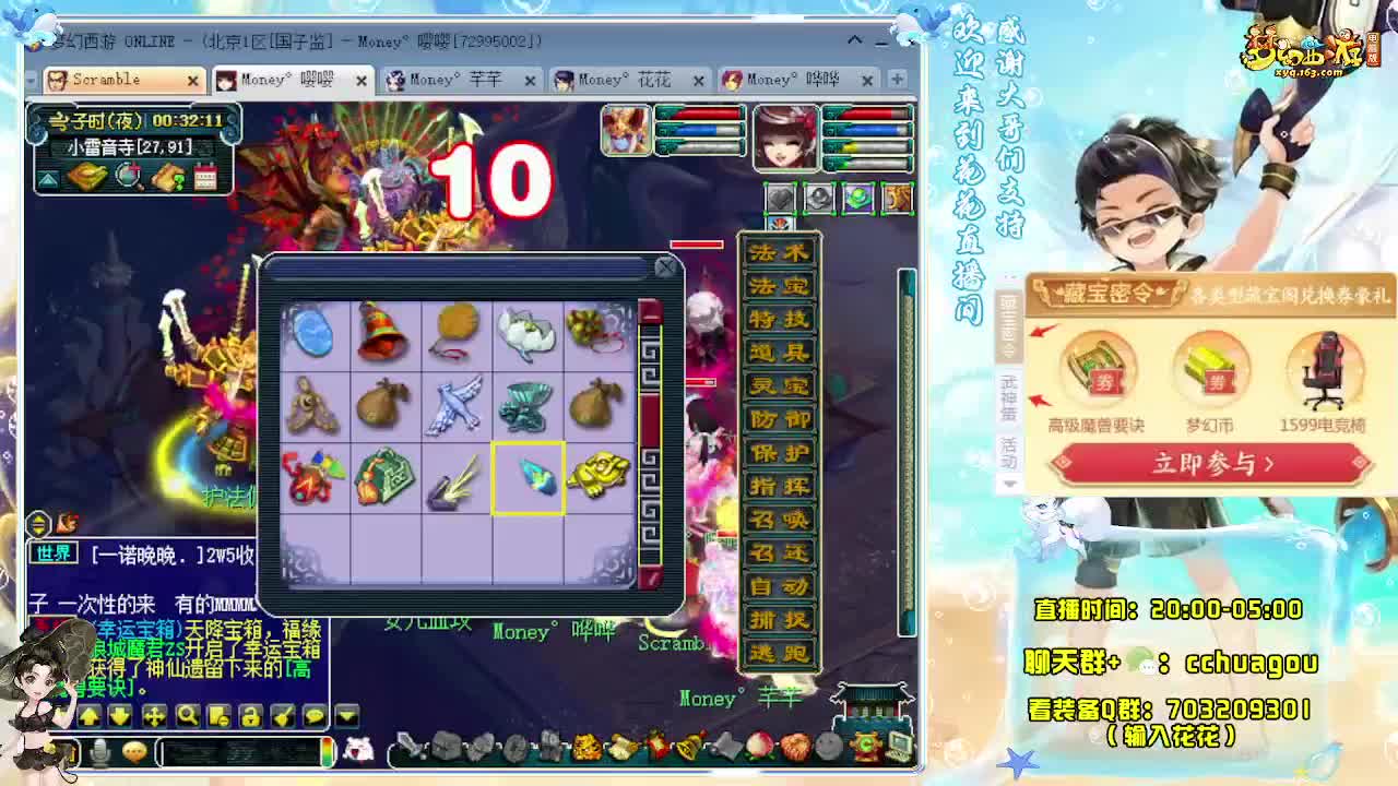 175大唐+凌波专业归墟（感谢陪伴） 第10段