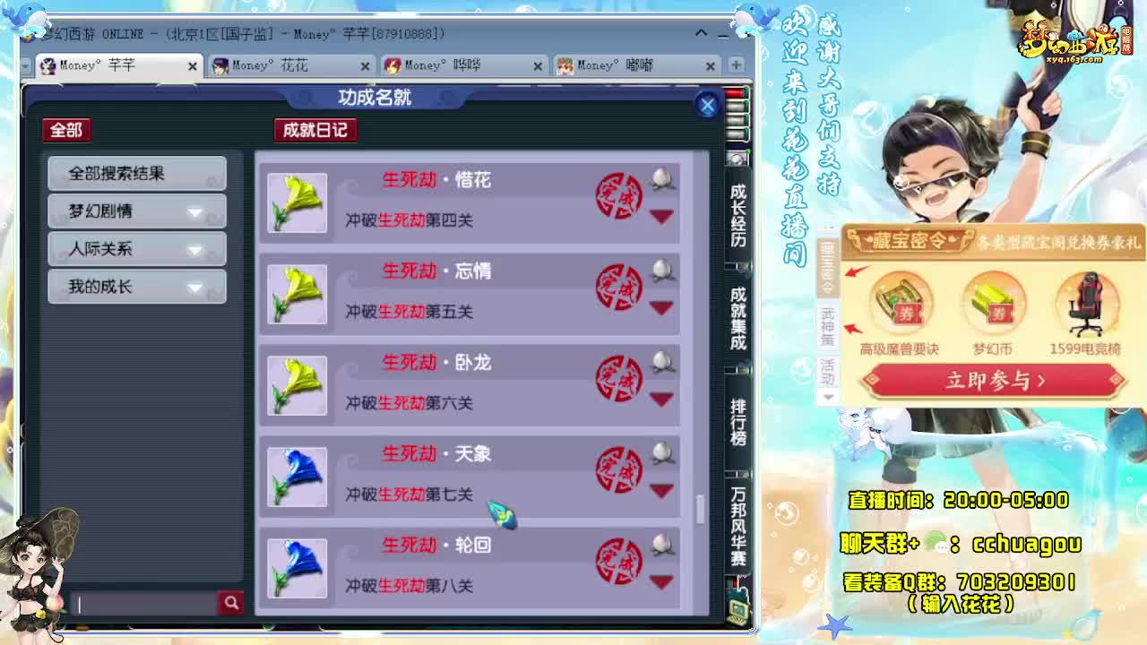 175大唐+凌波专业归墟（感谢陪伴） 第12段