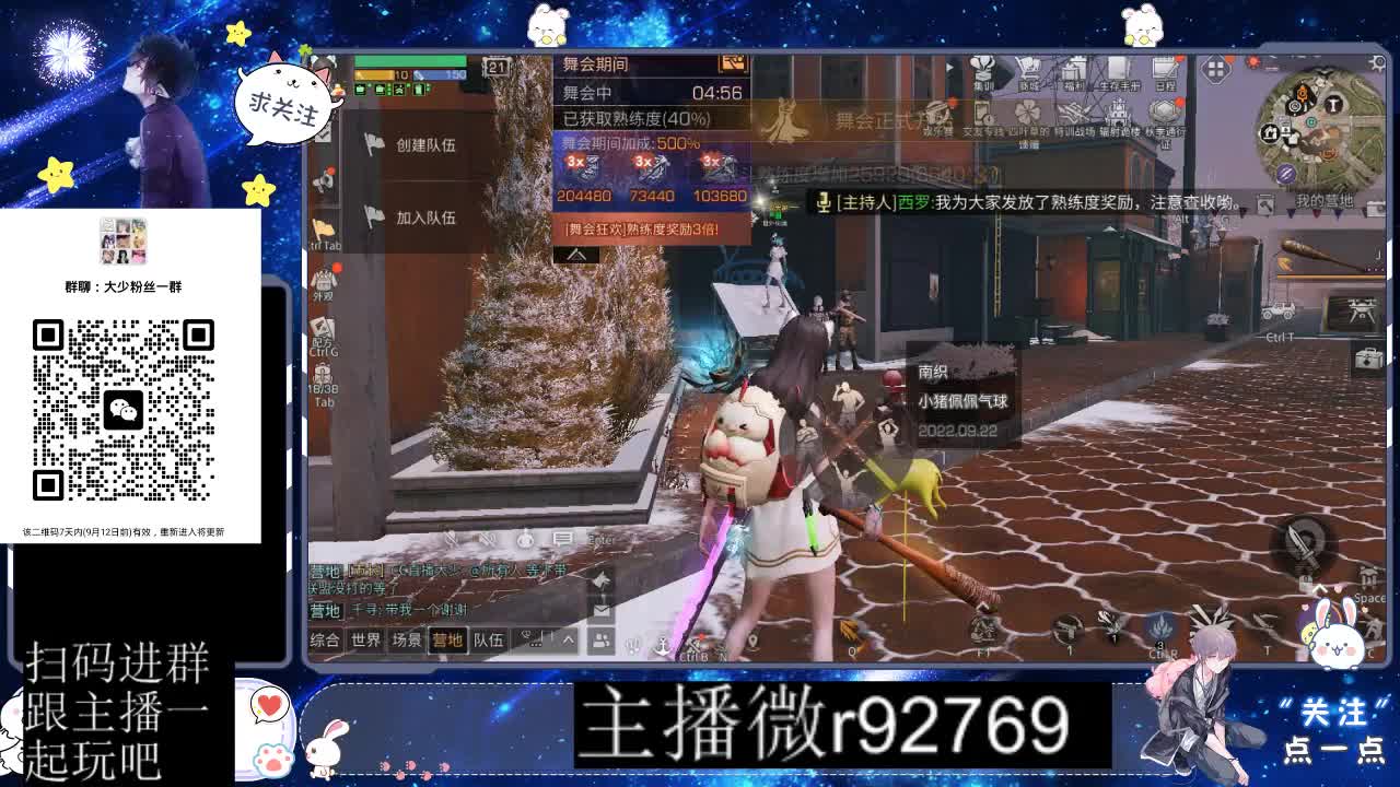 30CC时装共创永久秒到 第1段