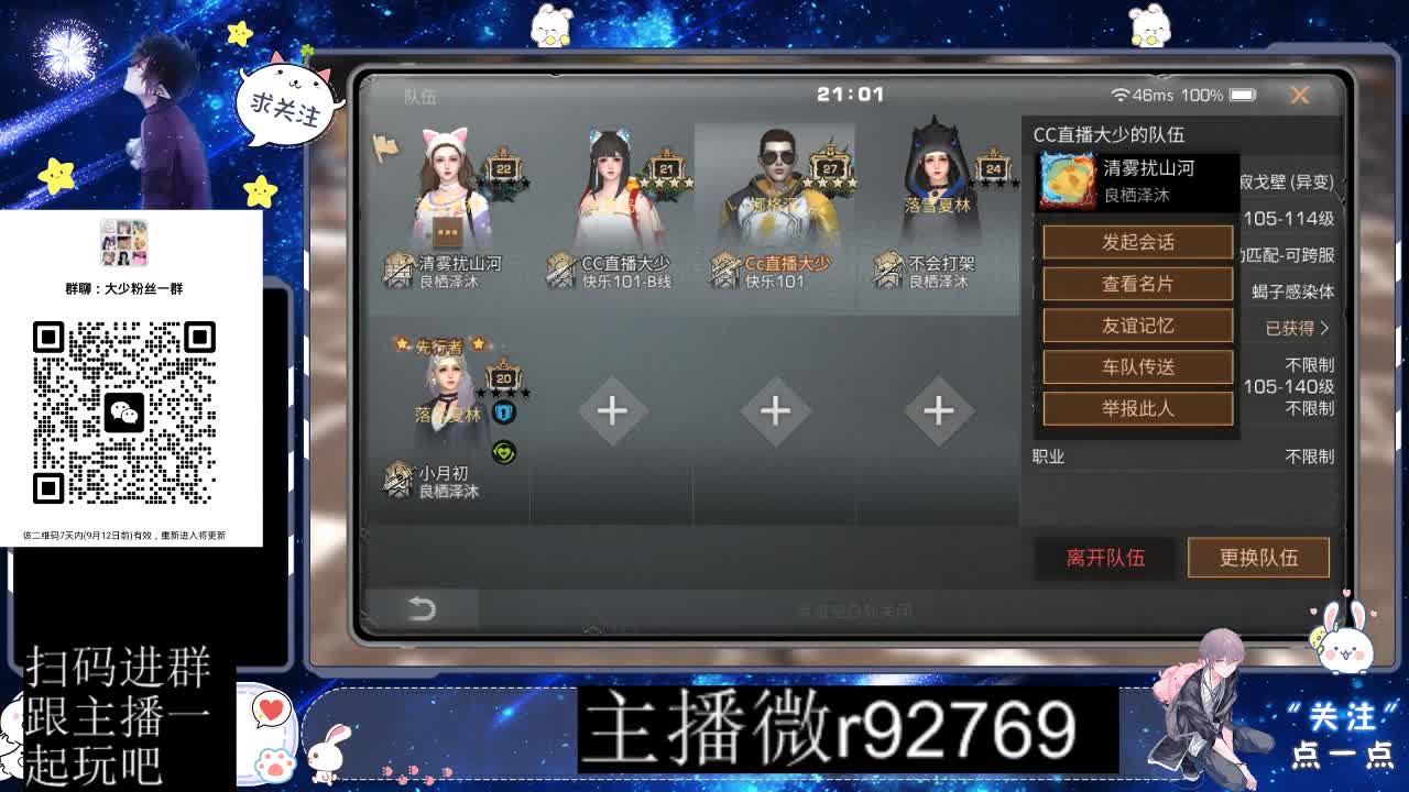 30CC时装共创永久秒到 第4段