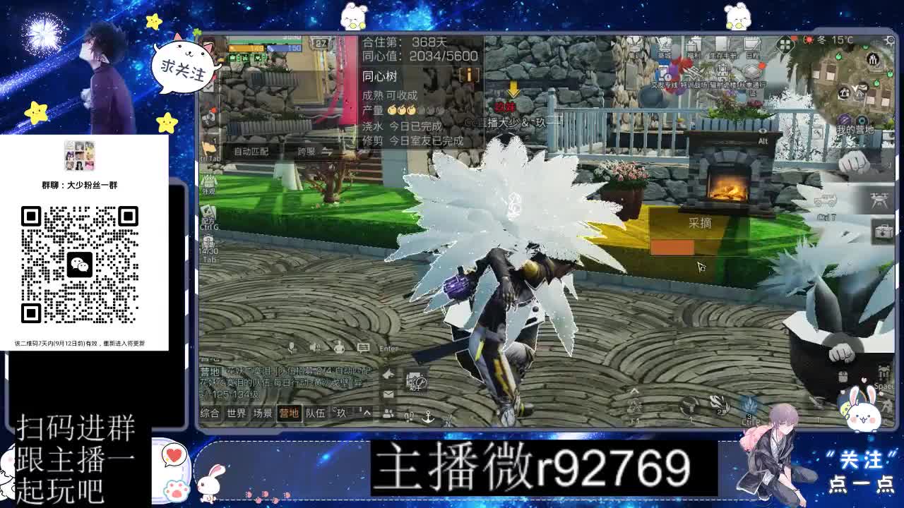 30CC时装共创永久秒到 第9段