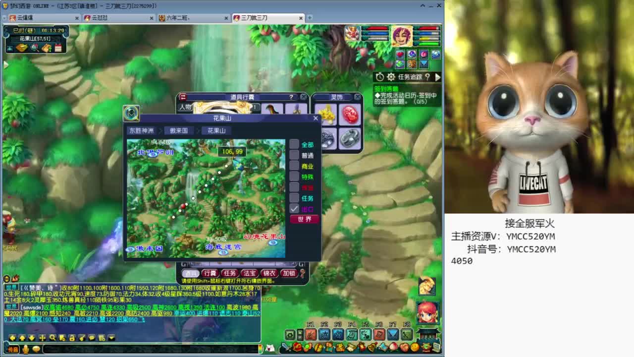 官方推荐资源主播 第2段