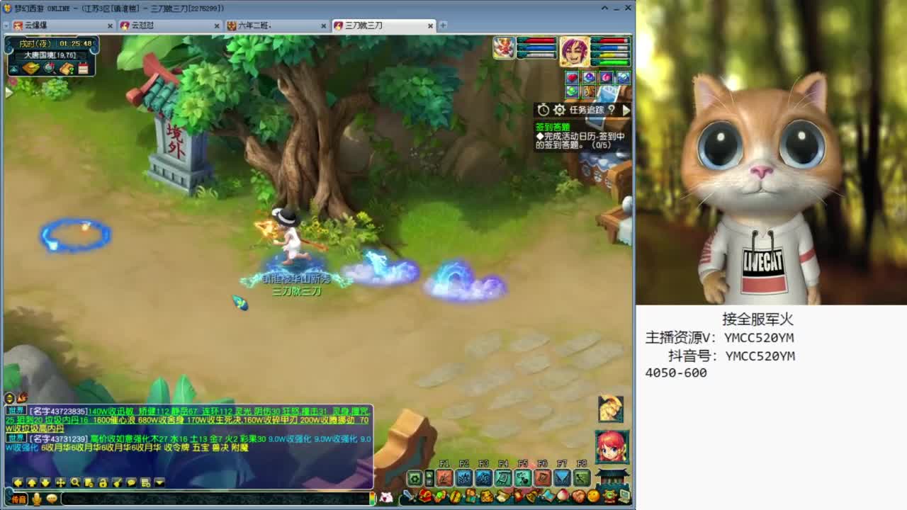 官方推荐资源主播 第3段