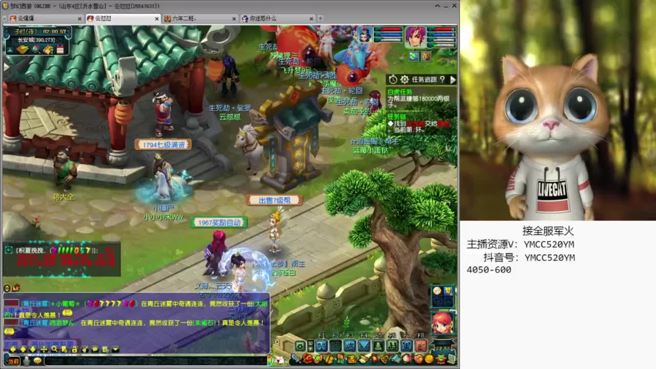 官方推荐资源主播 第4段