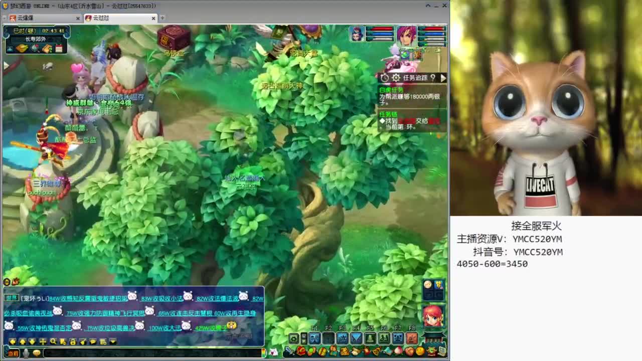 官方推荐资源主播 第5段