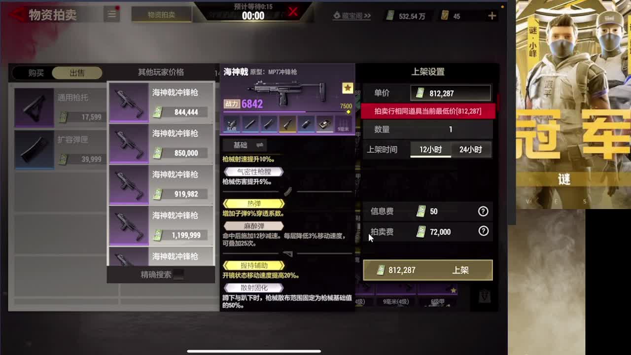 接护 第10段