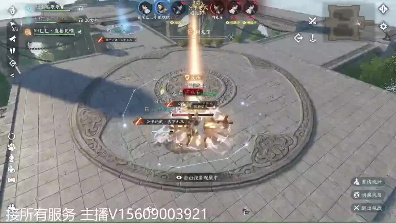 接所有~ 第3段