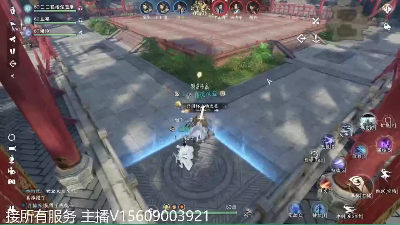 接所有~ 第6段
