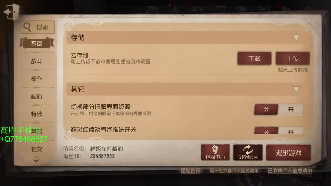 要每一天快乐 第8段