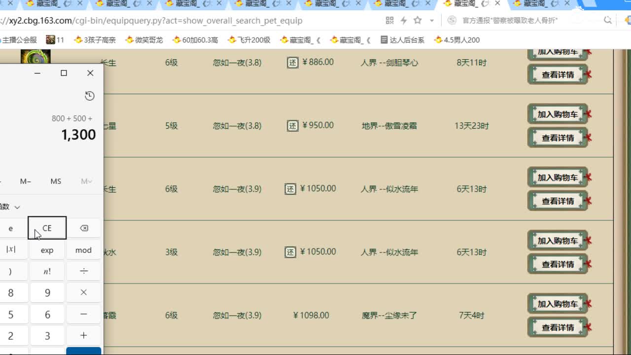 估价配装专业细心的主播 第1段