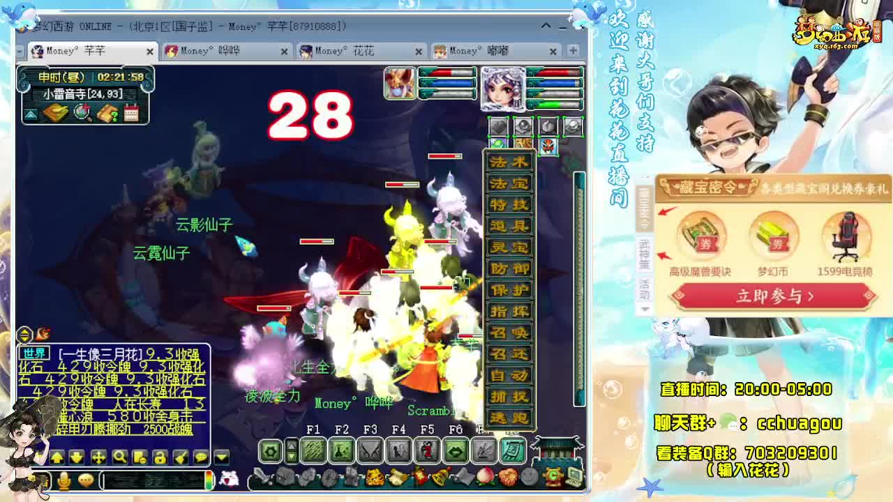 175生死劫第五次（感谢陪伴） 第1段