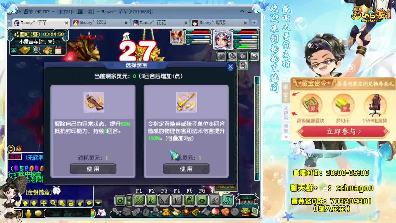 175生死劫第五次（感谢陪伴） 第3段