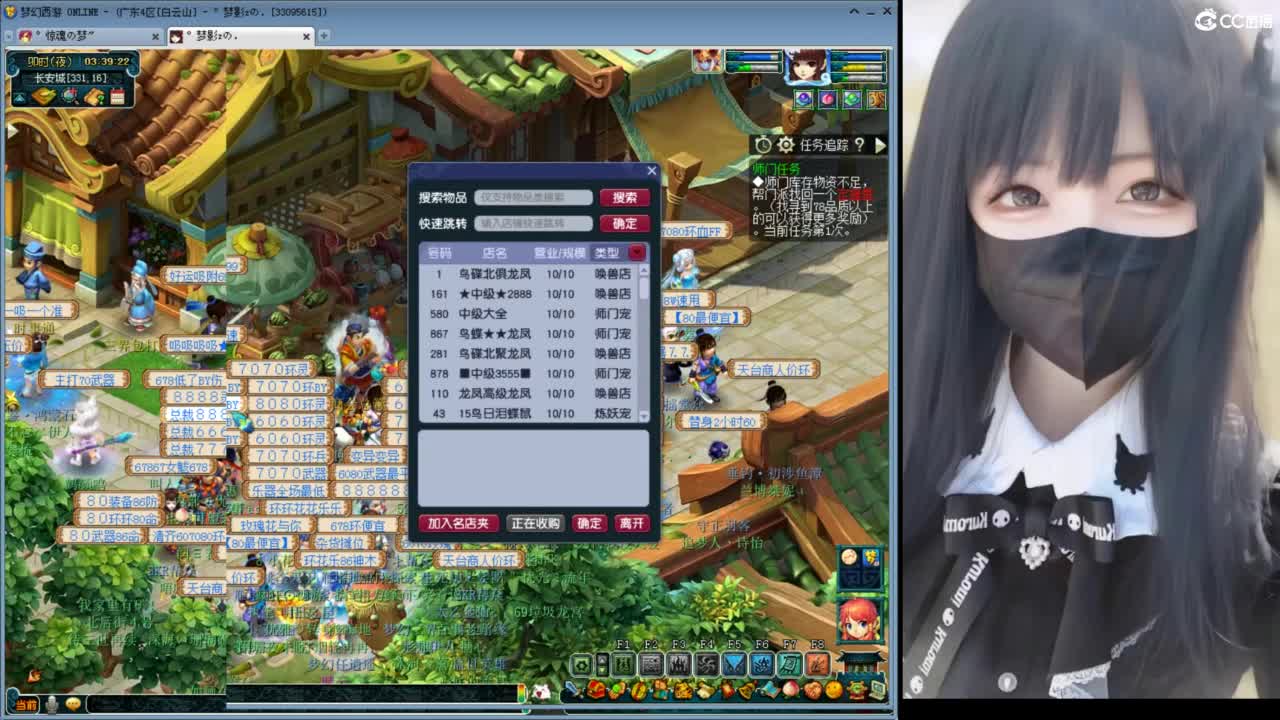 白云山天机城 第4段