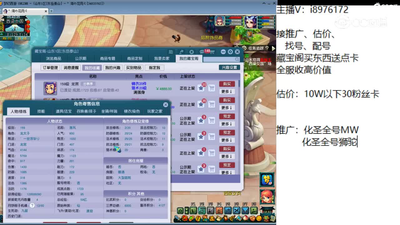 【主播点评】龙宫